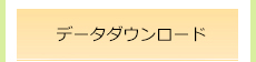f[^_E[h